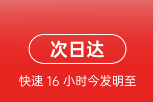 乌海机场快运航空货运 航空货运